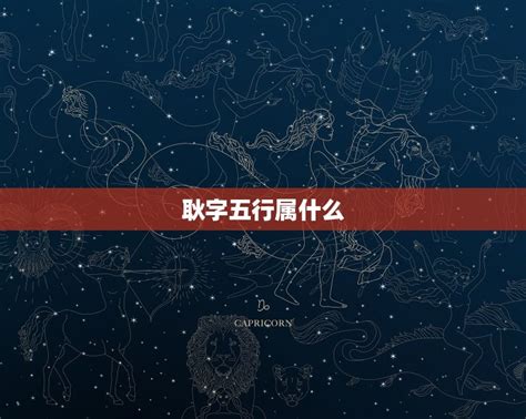 蝴蝶五行|蝶字五行属什么